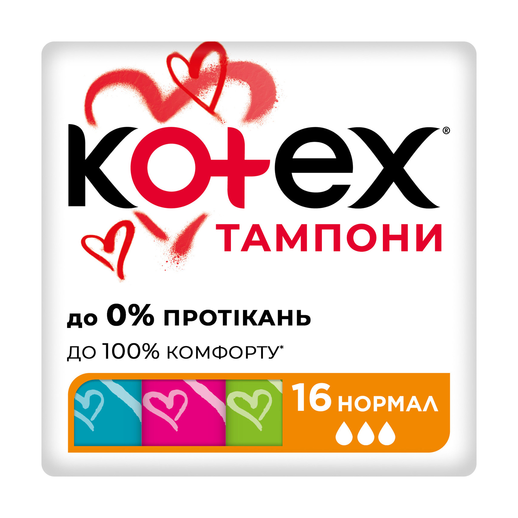 Тампони Kotex Normal, 16 шт