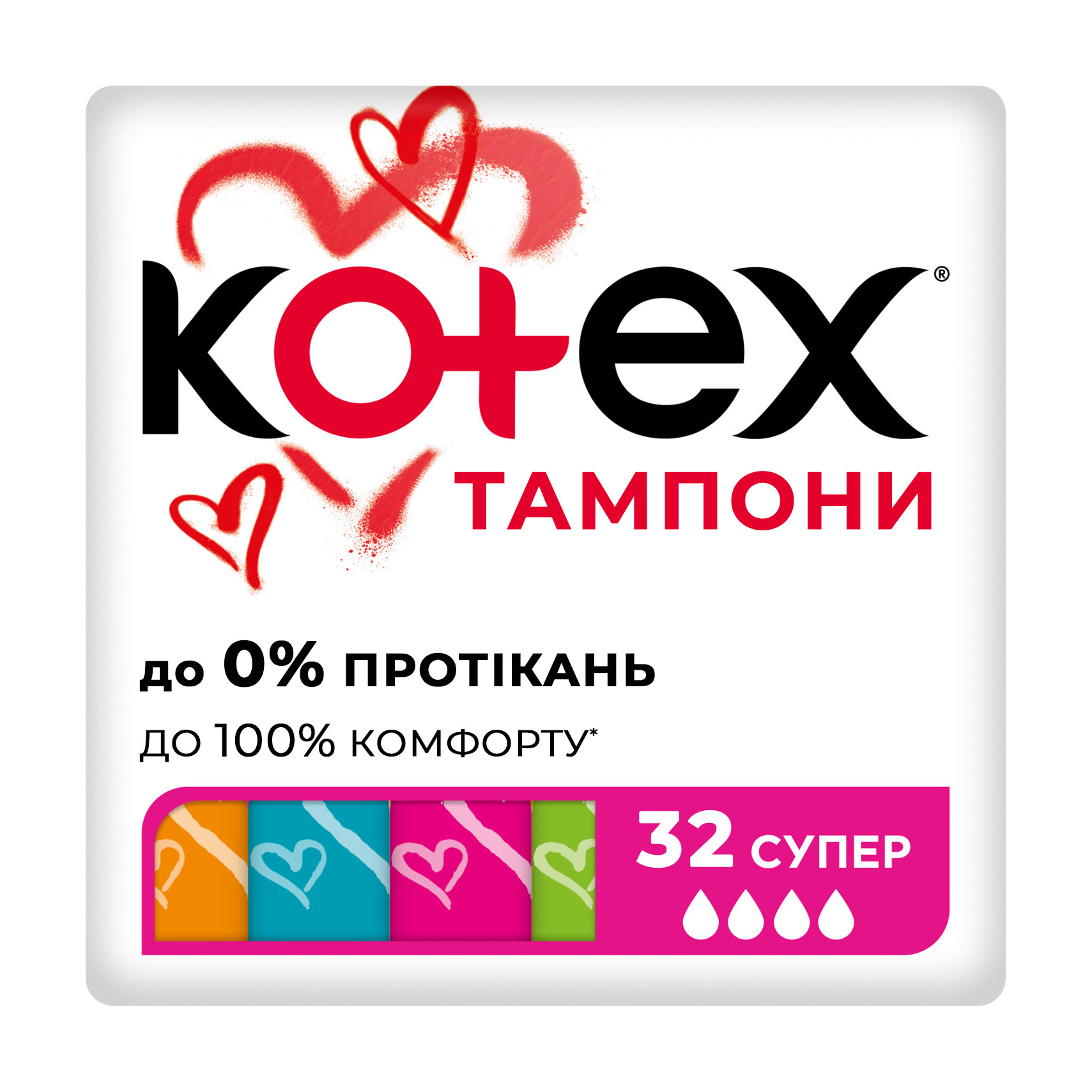 Уцінка! Тампони Kotex Super, 32 шт